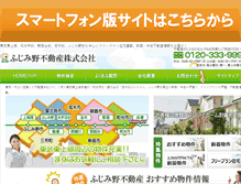 Tablet Screenshot of fujimino.co.jp